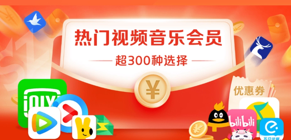 影视会员批发一手货源